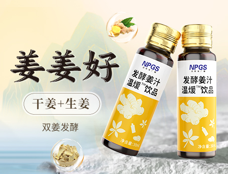 三伏天祛濕、暖冬驅(qū)寒，姜姜好！