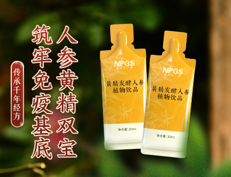 秋冬新品|人參黃精雙寶，強(qiáng)化健康防線(xiàn)！