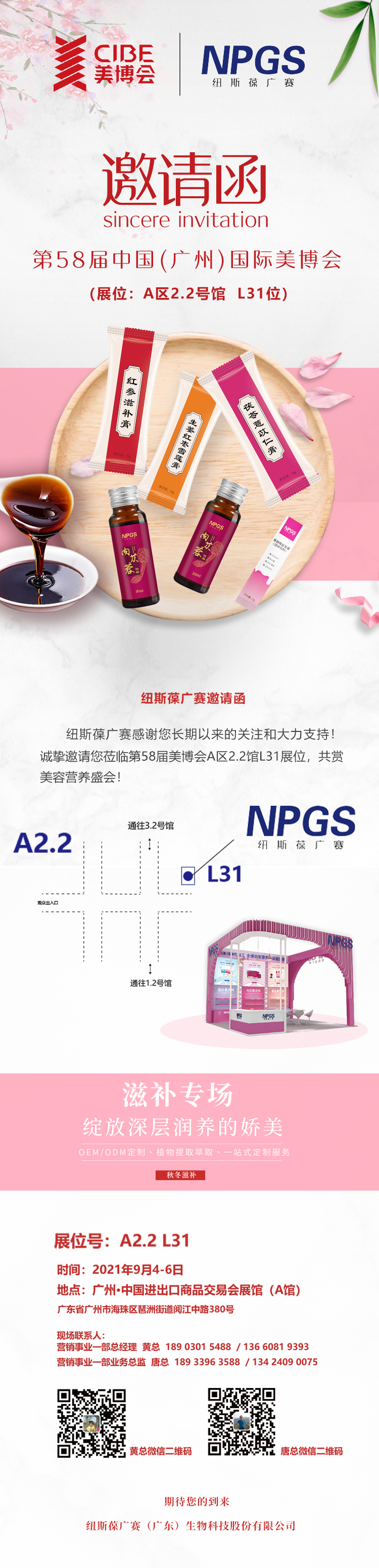 圖片邀請函 圖片邀請函