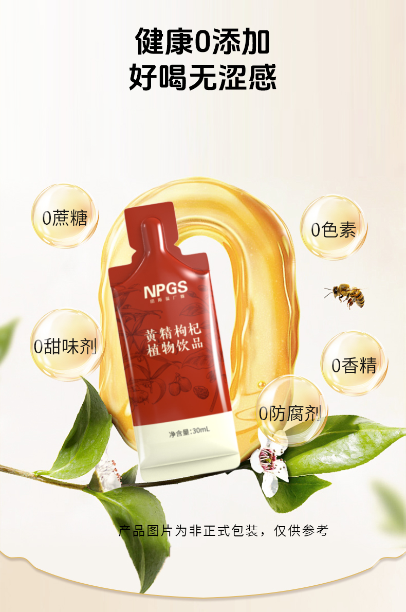 黃精枸杞詳情頁_05