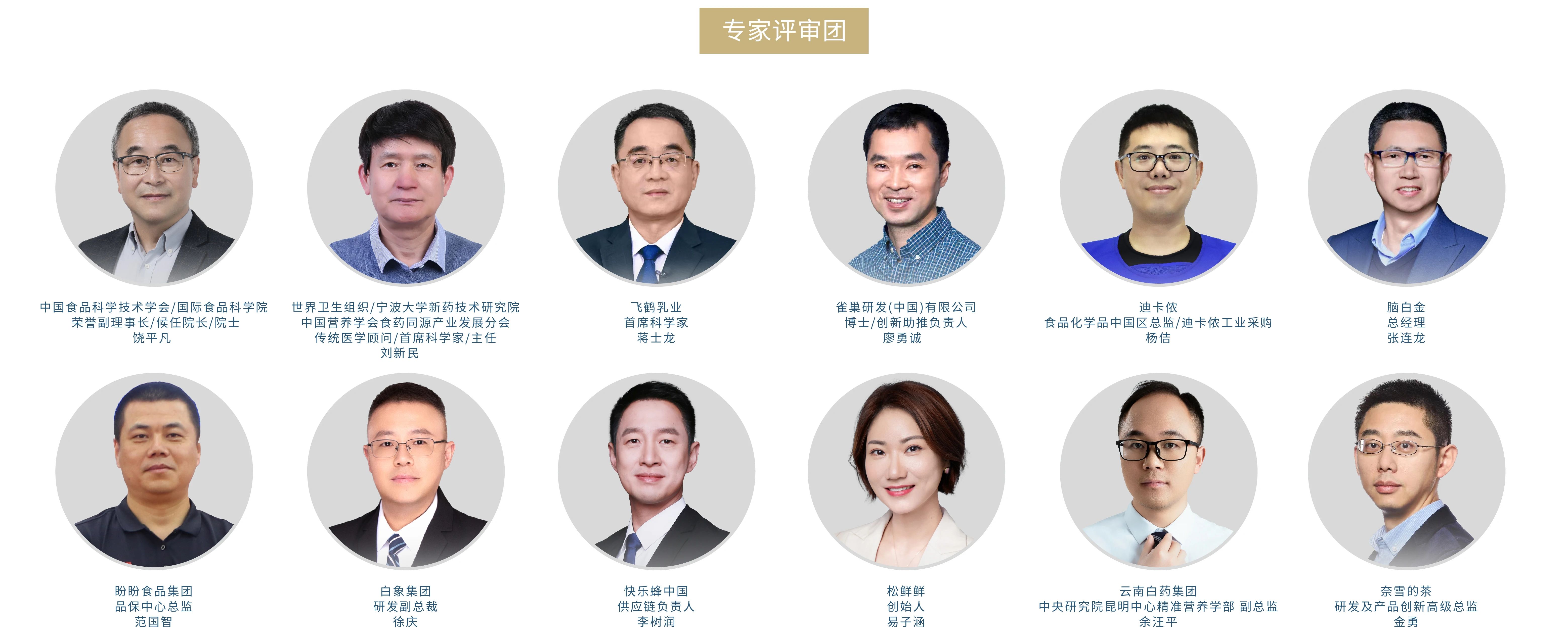 FFIS評審團 FFIS評審團